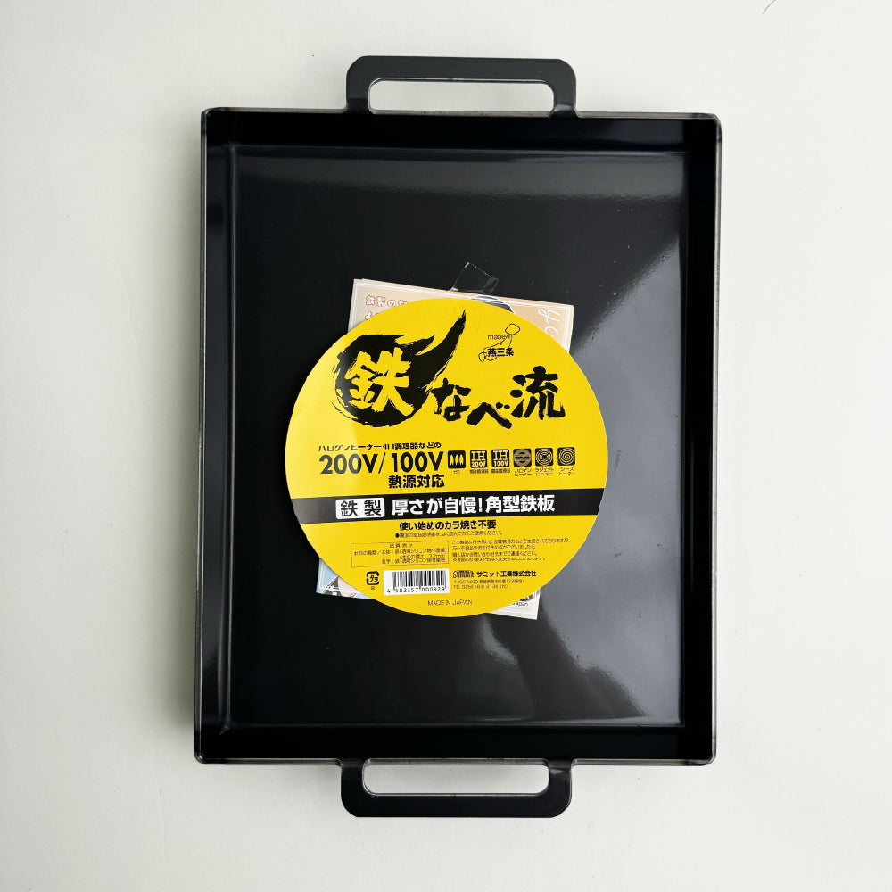 Summit|日本製厚底角型鐵板鍋|鐵板燒、牛排鍋