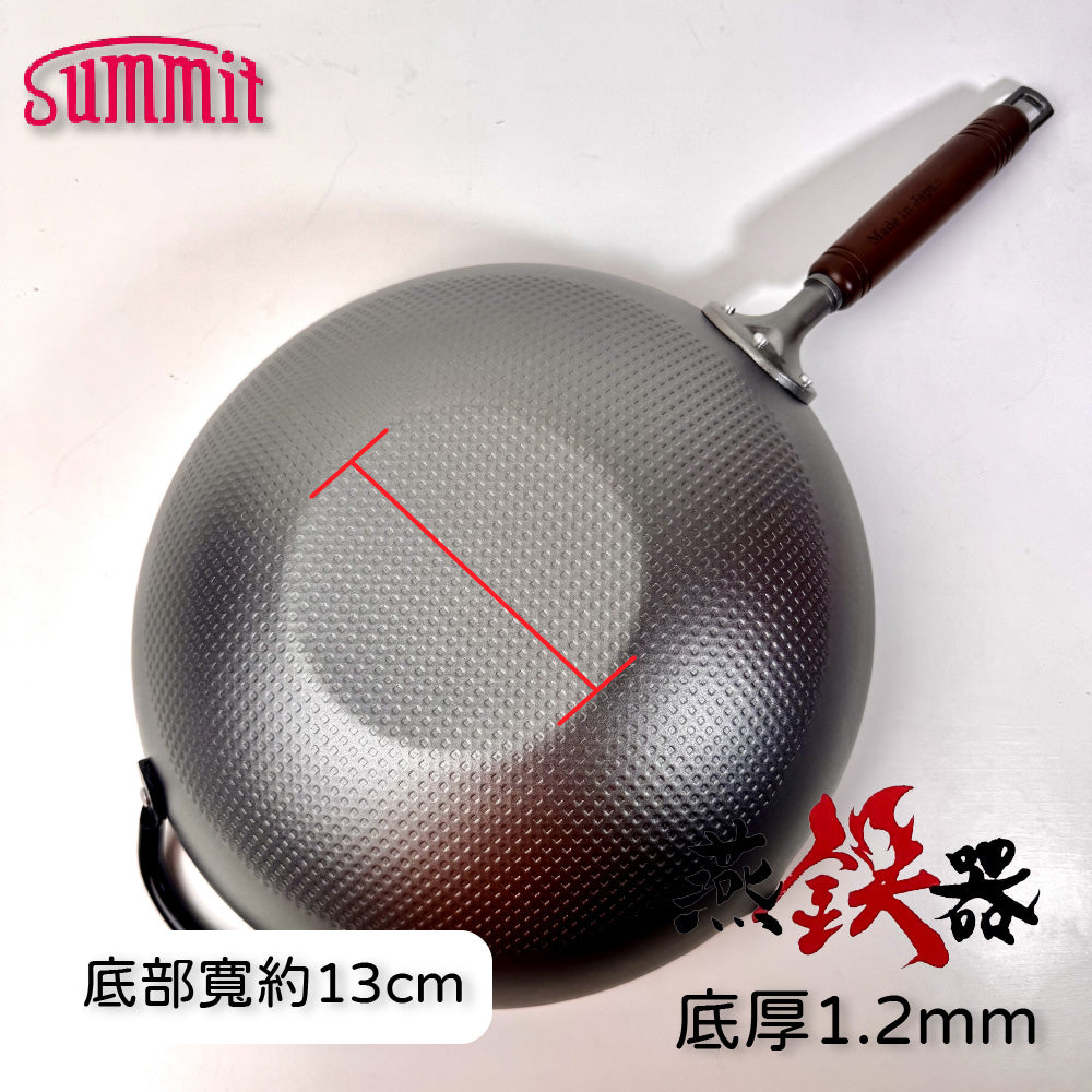 Summit|燕鐵器系列|窒化鐵鍋|30/33cm 壓紋炒鍋鍋|IH爐適用|