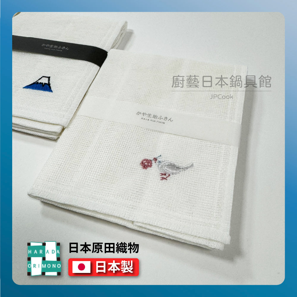 日本工藝|原田織物| 日本製Kaya刺繡擦拭巾|7層紗布|富士山/小貓/鴿子|高級感手作風