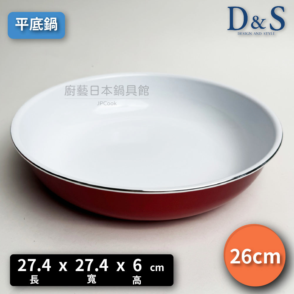 D&S | European-style shiny ceramic 6-piece set | Convenient storage | Pan, wok, and soup pot all at once | Comes with detachable handle | IH stove available