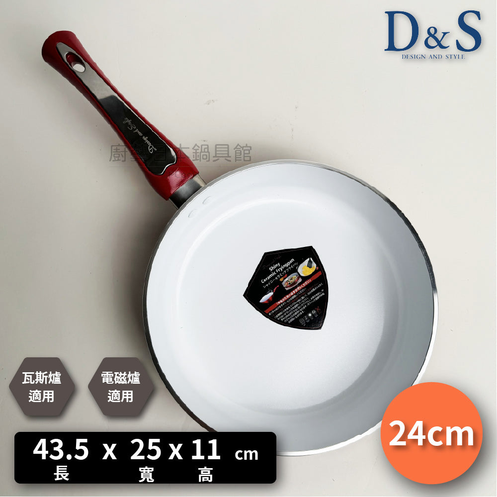 D&S | European style shiny ceramic flat bottom wok|With original glass lid|IH stove available