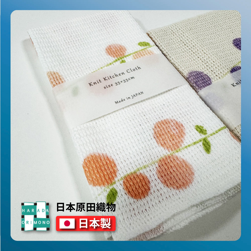 日本工藝|原田織物|純棉針織廚房布|Knit Kitchen Cloth|35×35cm|快乾吸水|安心無螢光劑