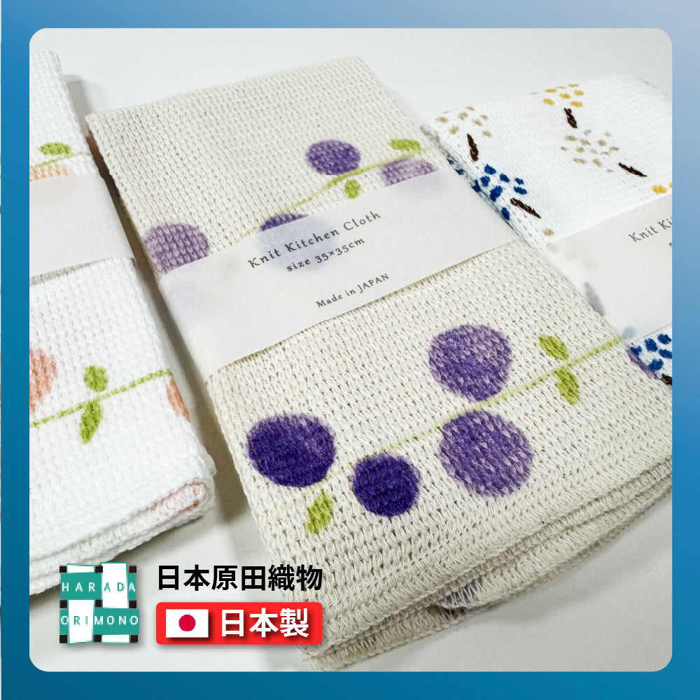 日本工藝|原田織物|純棉針織廚房布|Knit Kitchen Cloth|35×35cm|快乾吸水|安心無螢光劑