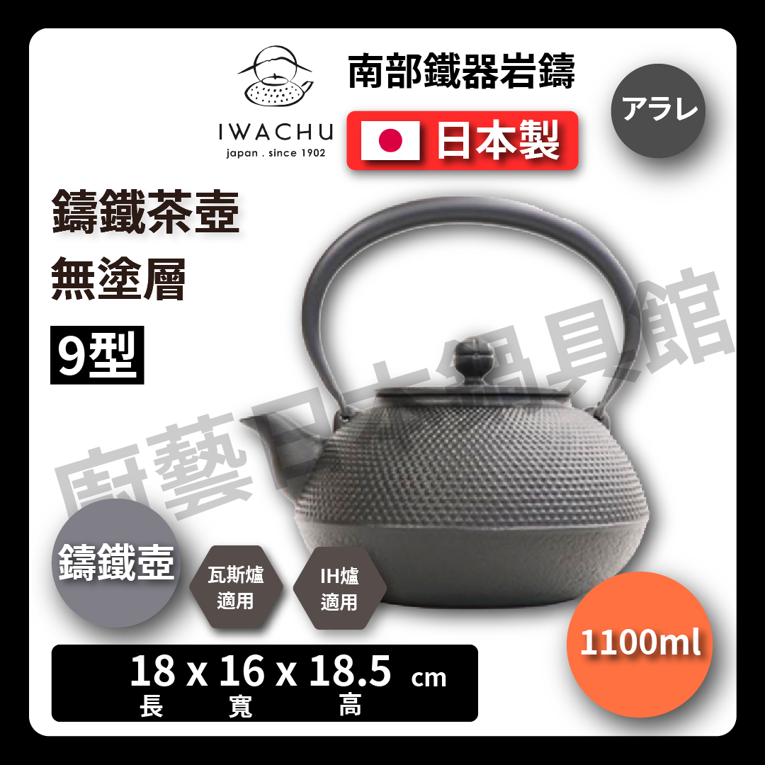 🫖 Rock Casting|アラレBlack Shaded Fu|IWACHU Southern Ironware|Iron Kettle|Urgently Needed|Iron Bottle|Making Tea