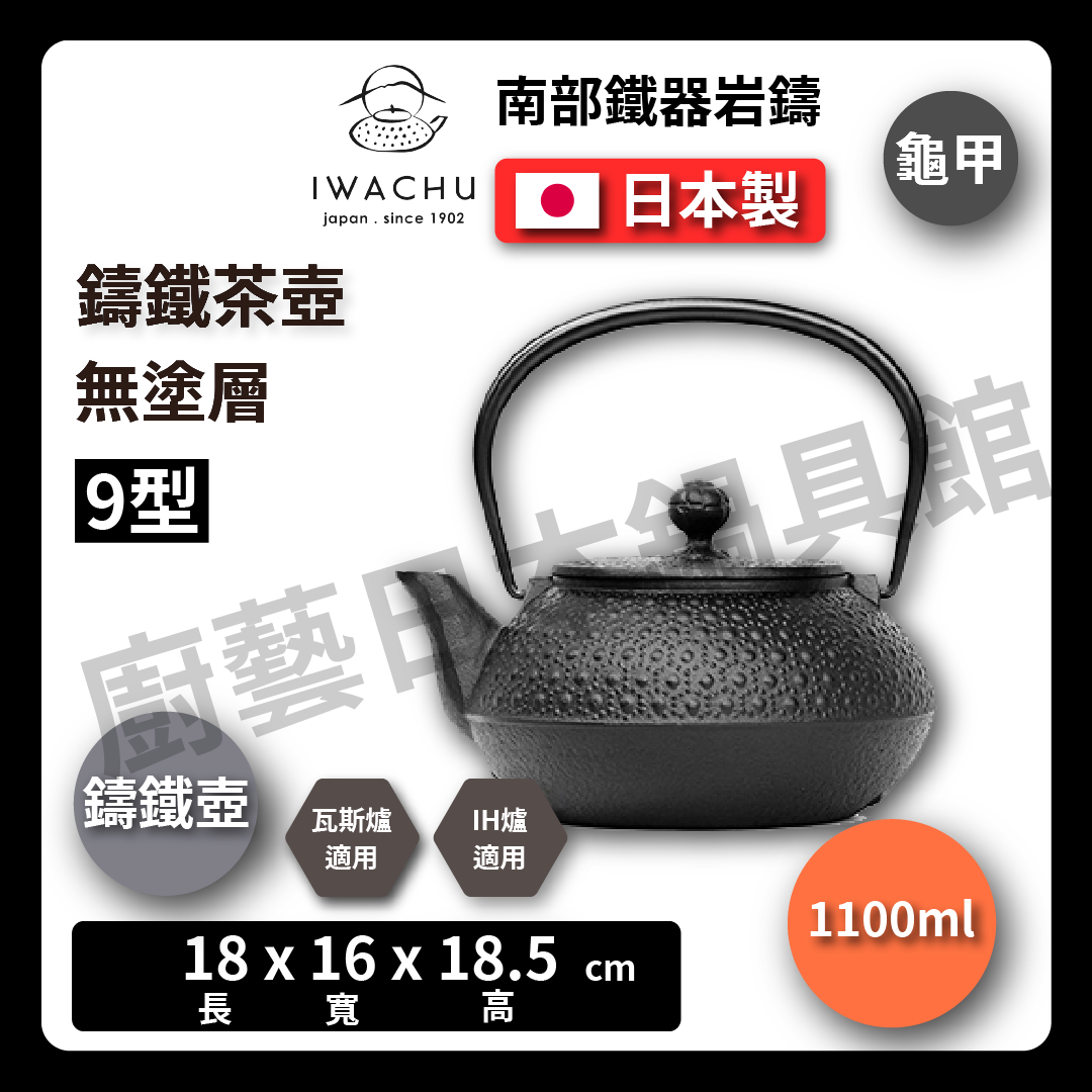 🫖 Rock casting|tortoise shell black ware|IWACHU southern ironware|iron pot|urgent need|iron bottle|tea making