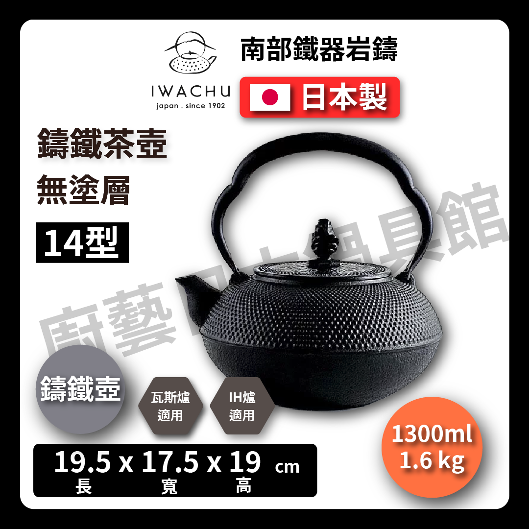 🫖 Rock casting|1.3L 14 type Heiroku Aramara black ware|Southern ironware/cast iron kettle/iron kettle/iron bottle/uncoated/boil water/make tea/camping #11938