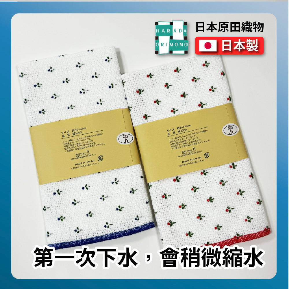 日本工藝|原田織物|大尺寸高吸水力廚房巾