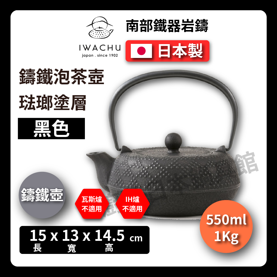 🫖 Rock Casting|0.55L Type 5 Jisu Grid アラレ|Black with filter/Nanbu Ironware/Iron Kettle/Emergency/Iron Bottle/Tea Making/Enamel Coating/Teapot/Cast Iron Kettle 12062