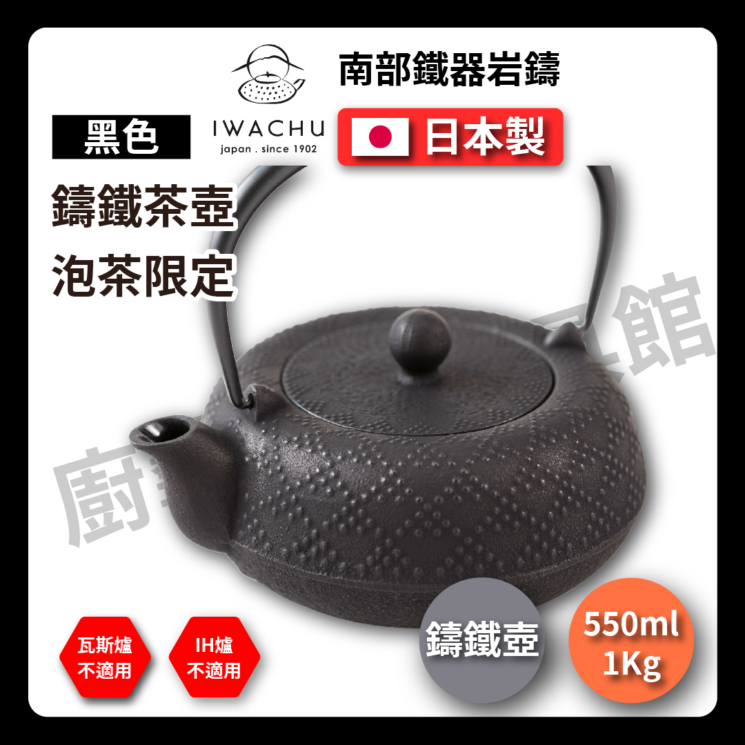 🫖 Rock Casting|0.55L Type 5 Jisu Grid アラレ|Black with filter/Nanbu Ironware/Iron Kettle/Emergency/Iron Bottle/Tea Making/Enamel Coating/Teapot/Cast Iron Kettle 12062