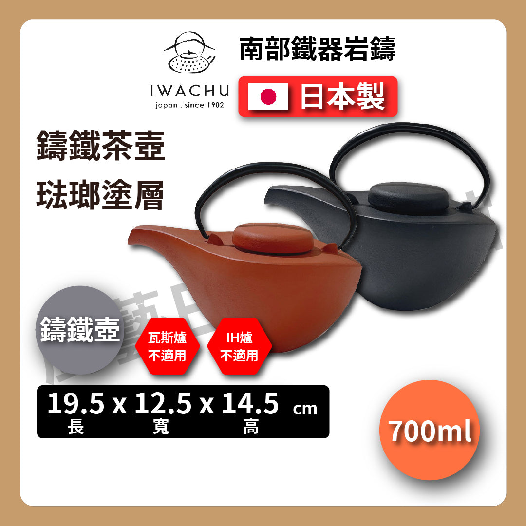 🫖 岩鑄|曳舟鑄鐵壺|0.7L 櫻花急須|南部鐵器|鐵壺|急需|鐵瓶|岩鑄|泡茶|琺瑯塗層|茶壺|有塗層
