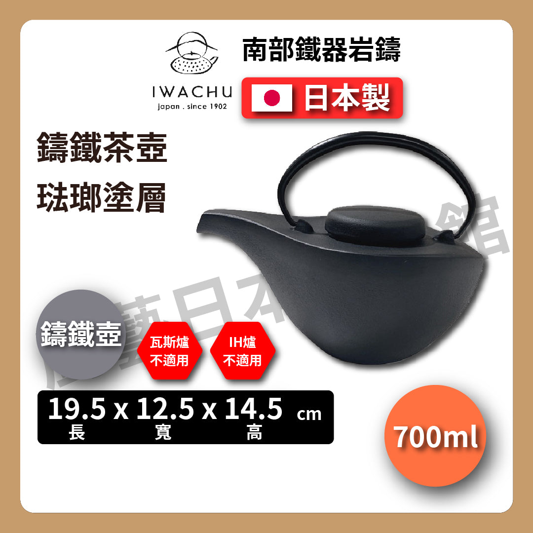 🫖 岩鑄|曳舟鑄鐵壺|0.7L 櫻花急須|南部鐵器|鐵壺|急需|鐵瓶|岩鑄|泡茶|琺瑯塗層|茶壺|有塗層