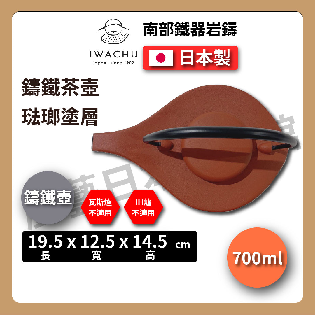 🫖 岩鑄|曳舟鑄鐵壺|0.7L 櫻花急須|南部鐵器|鐵壺|急需|鐵瓶|岩鑄|泡茶|琺瑯塗層|茶壺|有塗層