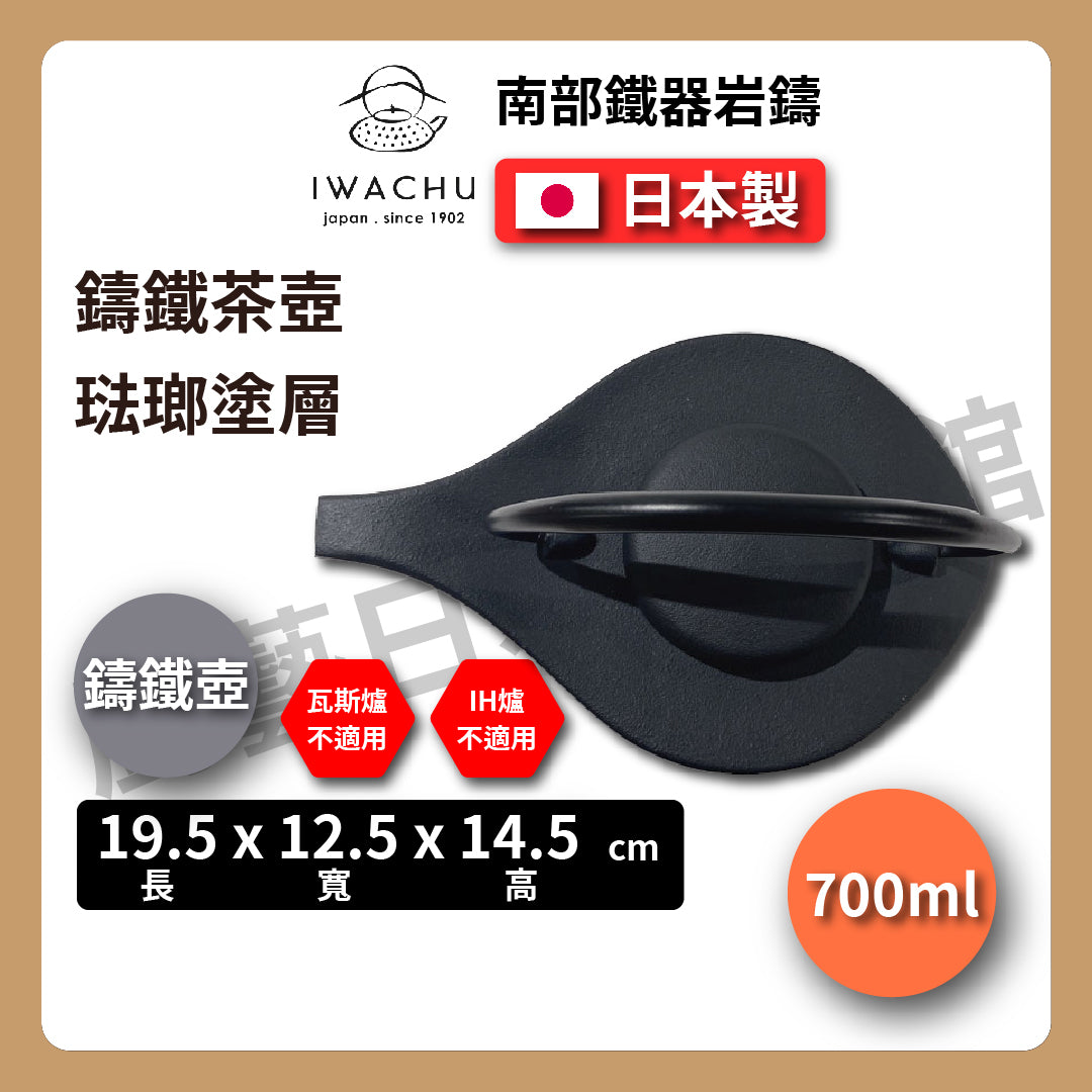 🫖 岩鑄|曳舟鑄鐵壺|0.7L 櫻花急須|南部鐵器|鐵壺|急需|鐵瓶|岩鑄|泡茶|琺瑯塗層|茶壺|有塗層
