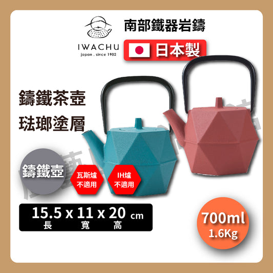🫖 岩鑄|石榴鑄鐵壺|0.7L 急須附濾網|南部鐵器|鐵壺|急需|鐵瓶|岩鑄|泡茶|琺瑯塗層|茶壺