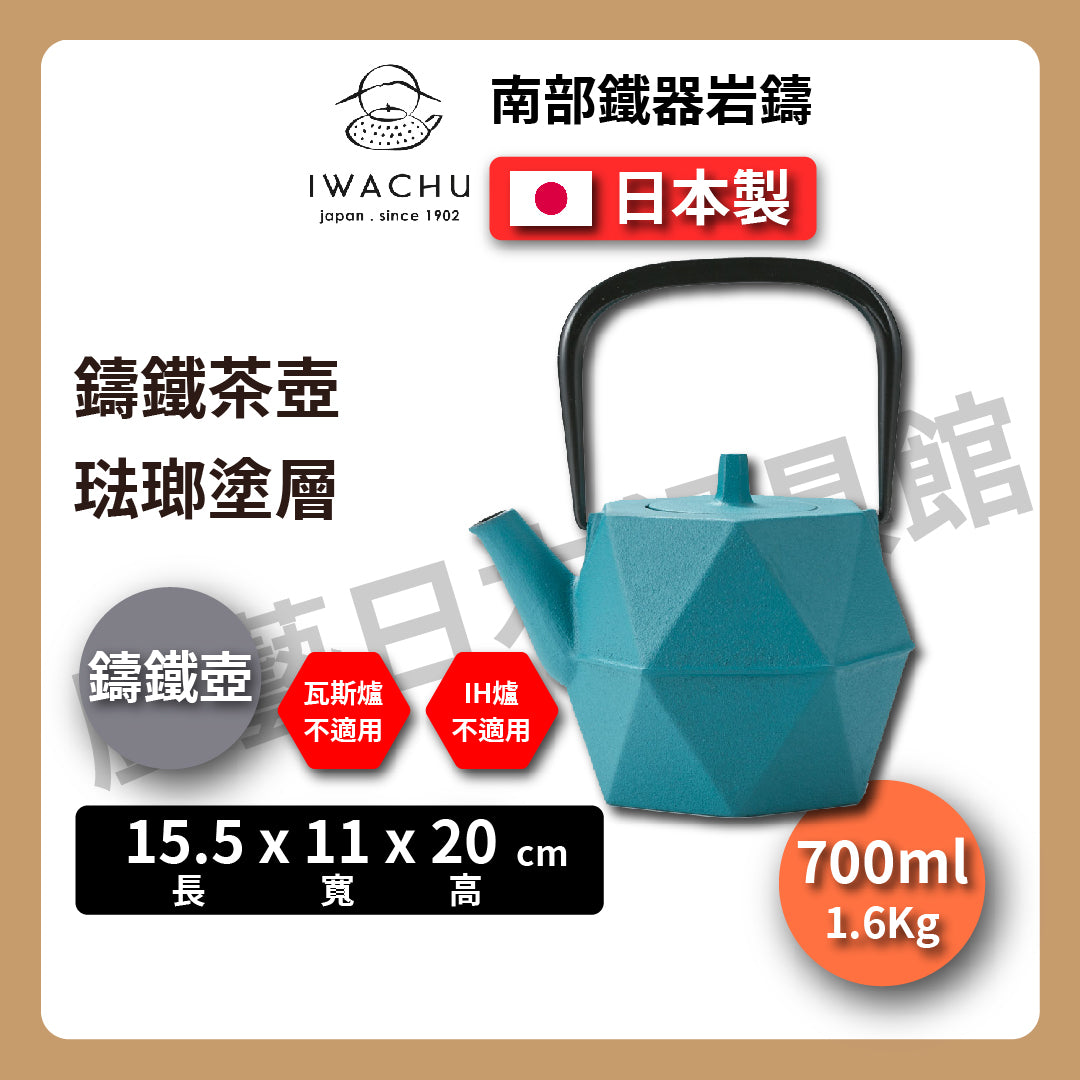 🫖 岩鑄|石榴鑄鐵壺|0.7L 急須附濾網|南部鐵器|鐵壺|急需|鐵瓶|岩鑄|泡茶|琺瑯塗層|茶壺