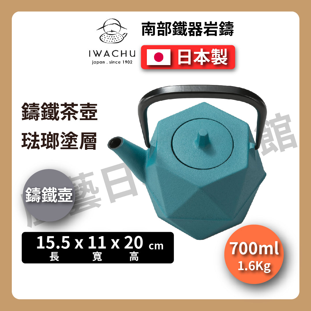 🫖 岩鑄|石榴鑄鐵壺|0.7L 急須附濾網|南部鐵器|鐵壺|急需|鐵瓶|岩鑄|泡茶|琺瑯塗層|茶壺