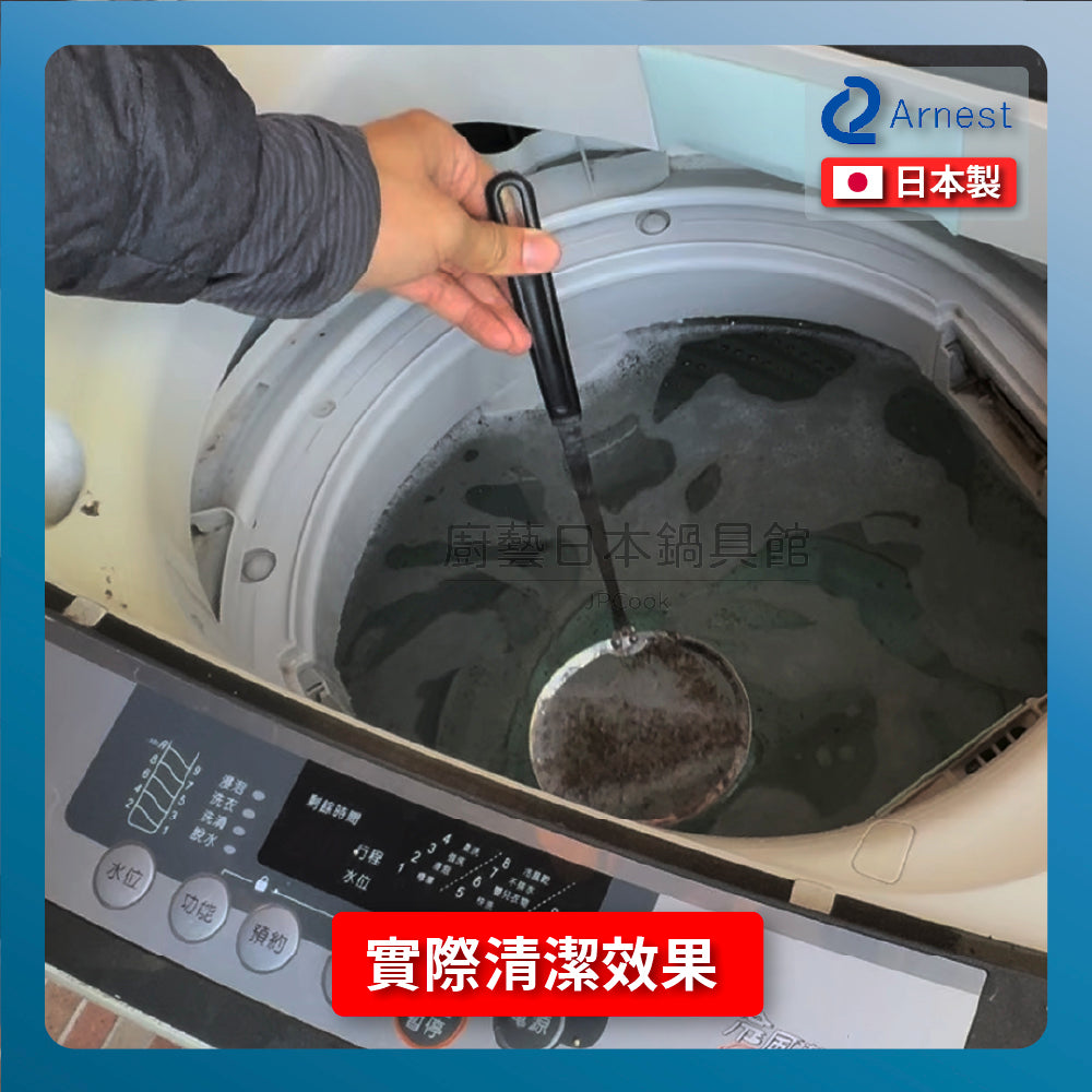 ARNEST|洗衣機清洗劑(商用款)|20分鐘快速清潔|除臭除菌除黴|四件即免運