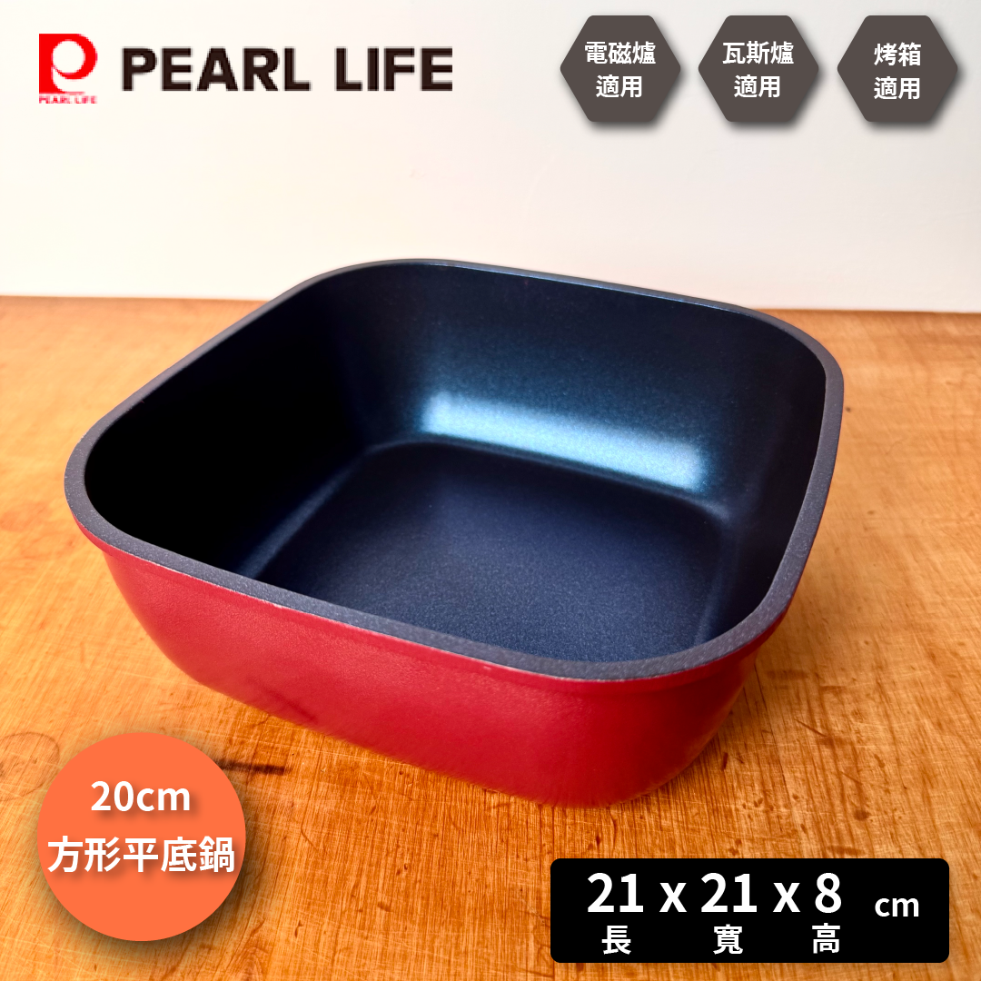 Pearl|Stack Plus藍鑽塗層|IH適用|可拆手柄,方形鍋五件組|耐磨鑽石塗層|烤箱適用|HB-5920