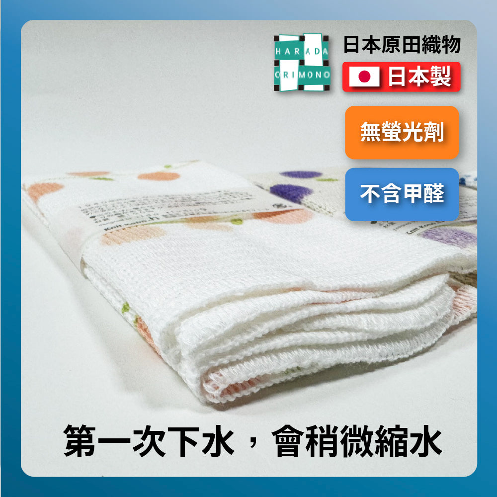 日本工藝|原田織物|純棉針織廚房布|Knit Kitchen Cloth|35×35cm|快乾吸水|安心無螢光劑