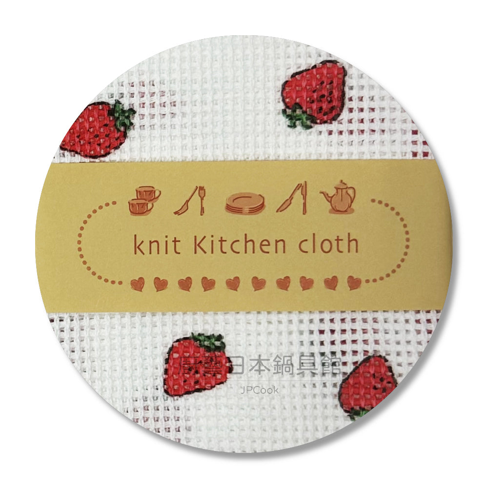 日本工藝|原田織物|日本製Knit Kitchen Cloth 水果圖案廚房擦拭巾|快乾吸水|櫻桃/藍莓/草莓款