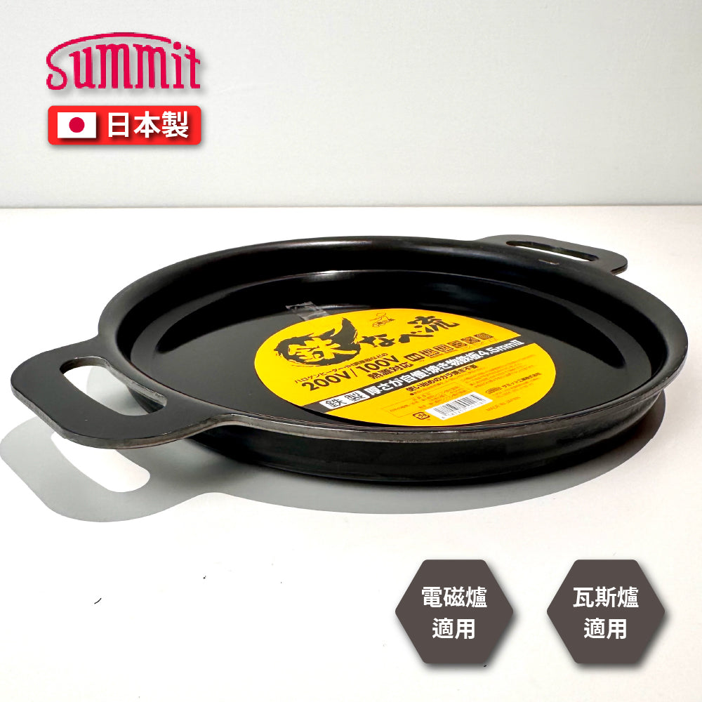 Summit|日本製厚底圓形鐵板鍋|鐵板燒、牛排鍋