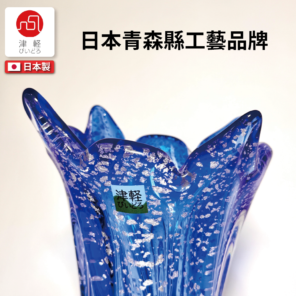 日本津輕玻璃|水藍花形銀箔玻璃花瓶|