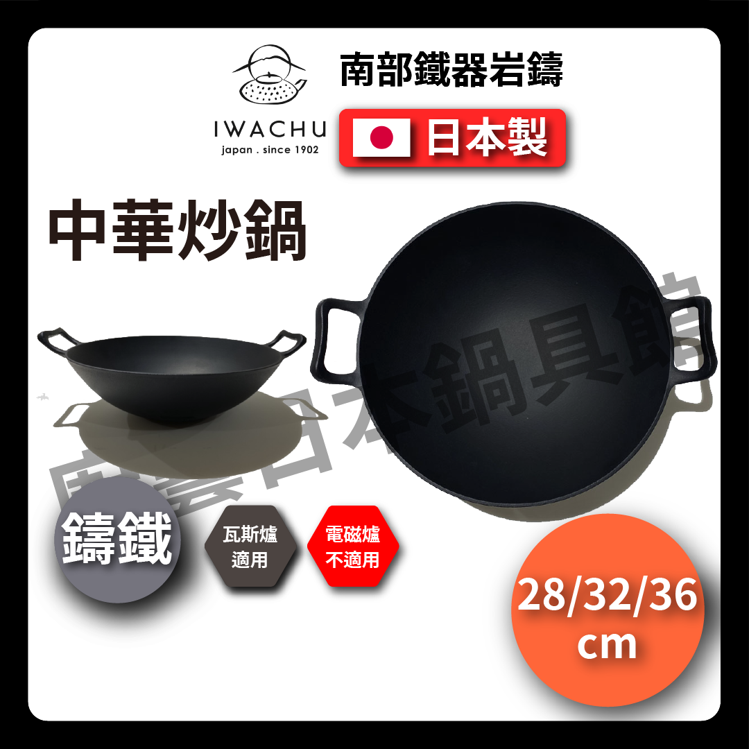 Rock casting|28 32 36 cm Chinese cast iron wok|Cast iron wok|Cast iron pan|Deep wok|Chinese wok|Southern ironware