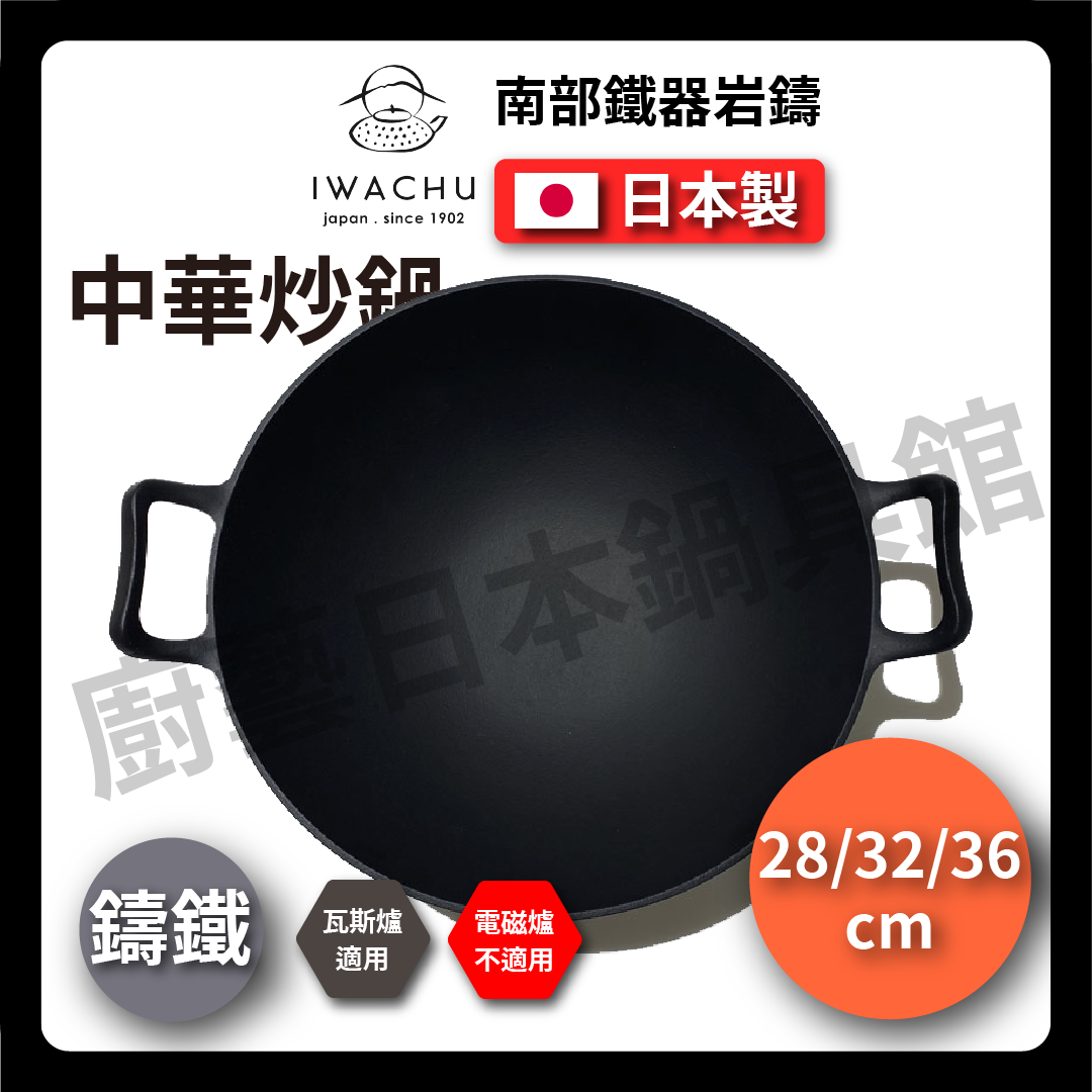 Rock casting|28 32 36 cm Chinese cast iron wok|Cast iron wok|Cast iron pan|Deep wok|Chinese wok|Southern ironware
