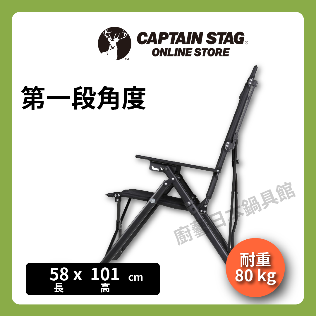 ⛺️LU CAPTAIN STAG|Heilu multi-section angle back chair|Single back chair/camping chair/single chair/outdoor chair/camping/UC-1699