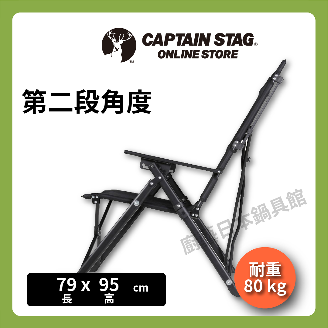 ⛺️LU CAPTAIN STAG|Heilu multi-section angle back chair|Single back chair/camping chair/single chair/outdoor chair/camping/UC-1699