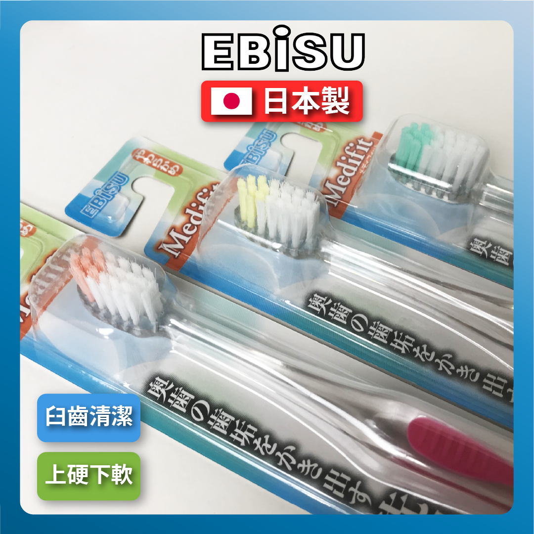 🇯🇵 EBISU Toothbrush|Molar (molar) soft-bristled toothbrush (B-187)