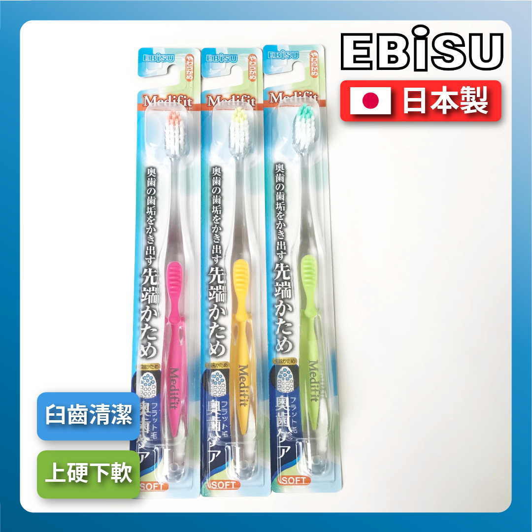🇯🇵 EBISU Toothbrush|Molar (molar) soft-bristled toothbrush (B-187)
