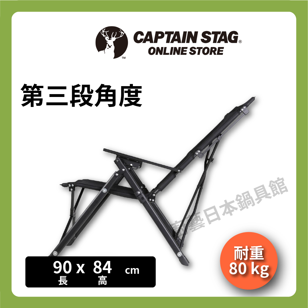 ⛺️LU CAPTAIN STAG|Heilu multi-section angle back chair|Single back chair/camping chair/single chair/outdoor chair/camping/UC-1699