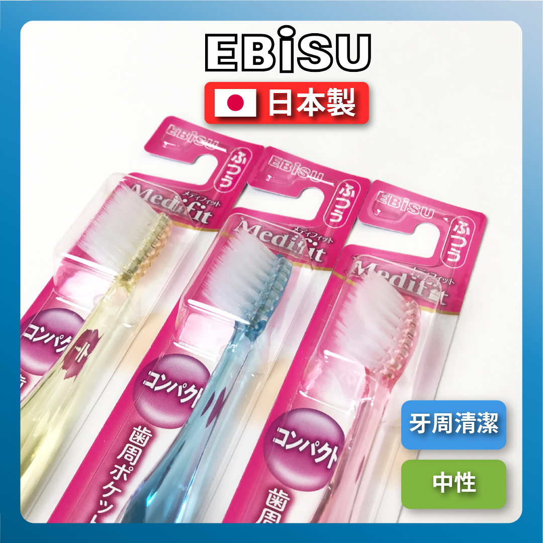 🇯🇵 EBISU toothbrush|Super fine neutral bristle toothbrush|Neutral toothbrush/toothbrush/super fine toothbrush/transparent super fine bristle toothbrush/yellow.blue.pink.purple B-191