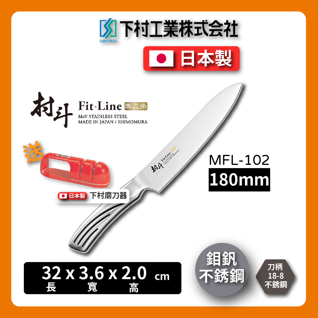 🔪 Shimomura Industrial Village Dou|Chef’s Knife/Santoku Knife/Tsubame Sanjo Knife
