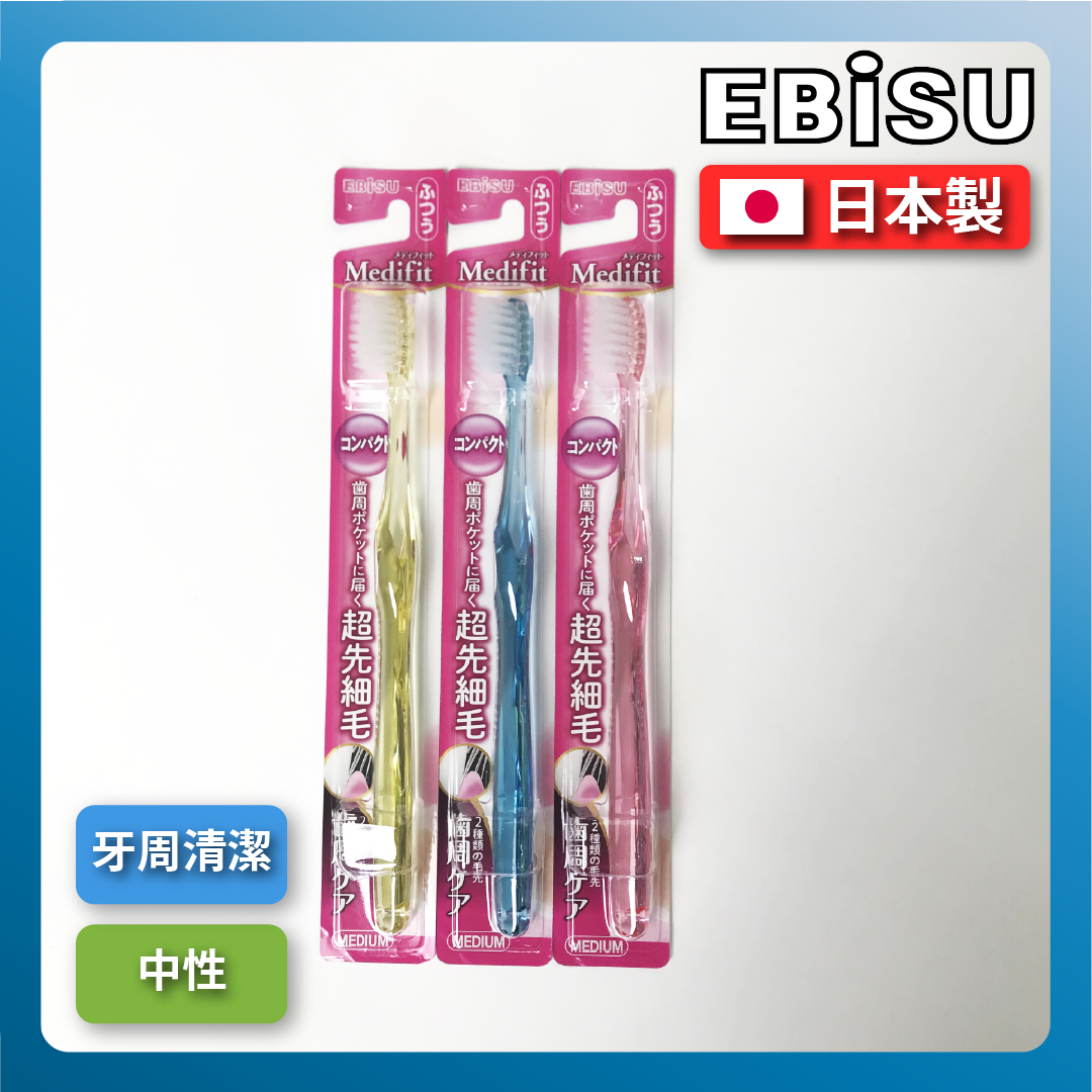 🇯🇵 EBISU toothbrush|Super fine neutral bristle toothbrush|Neutral toothbrush/toothbrush/super fine toothbrush/transparent super fine bristle toothbrush/yellow.blue.pink.purple B-191