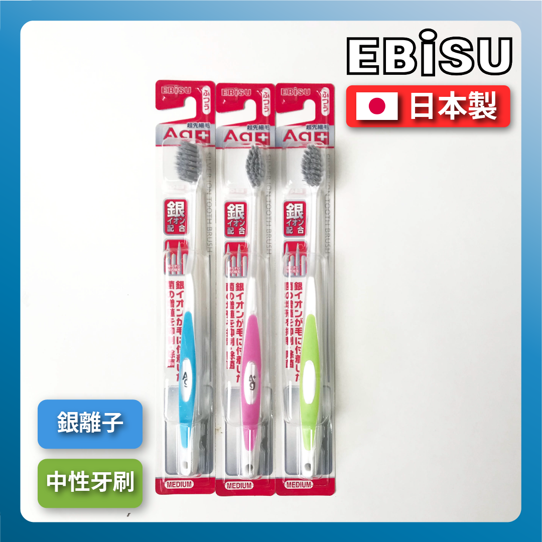 🇯🇵 EBISU toothbrush|Silver ion ultra-fine bristle toothbrush neutral (B-152)