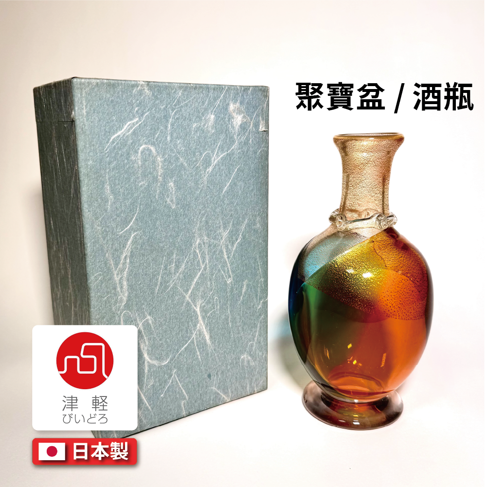 日本津輕玻璃|秋村実作品|聚寶盆|酒瓶