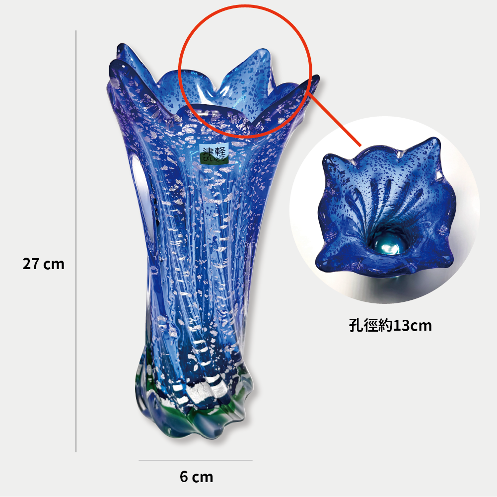 日本津輕玻璃|水藍花形銀箔玻璃花瓶|