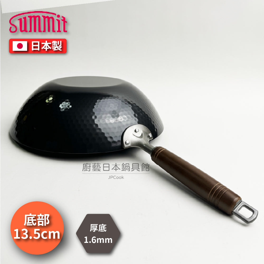 Summit|日本製 超輕量28/30/33公分槌木深型鐵鍋|