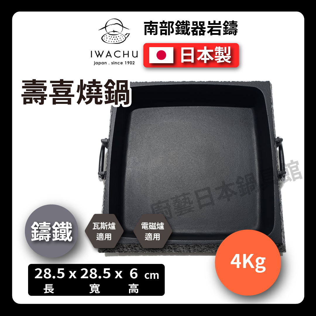 Rock cast|Square sukiyaki pot|Ishiba/Griddle/Nanbu Ironware/Double-eared Ishiba grill pan corner/Sukiyaki/Cast iron pot/frying pan/BBQ pan (20027)