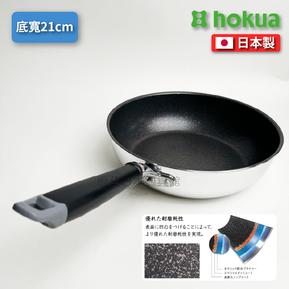 北陸アルミ|28cm不沾炒鍋|鋁鎂合金|附鍋蓋|IH爐可用|日本大金塗層