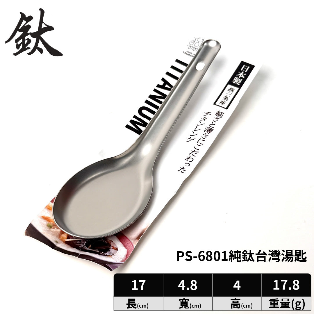 PTYGRACE|純鈦餐具|叉子|湯匙|餐刀|日本製造