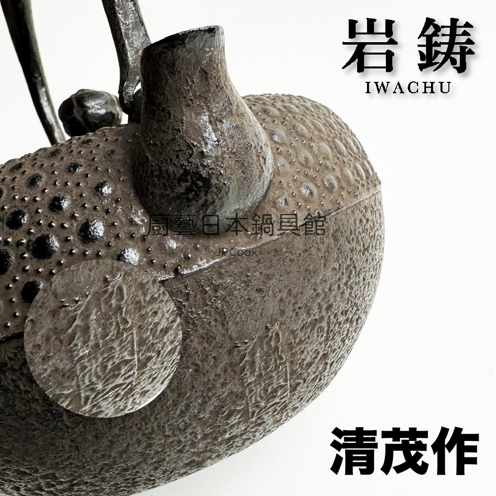 🫖 Rock casting|Seishozu|Famous craftsman series|1.1L 9-type Laguchi Agun iron bottle/Nanbu Ironware/Iron kettle/cast iron kettle/tea set/teapot/iron bottle/tea making #11026
