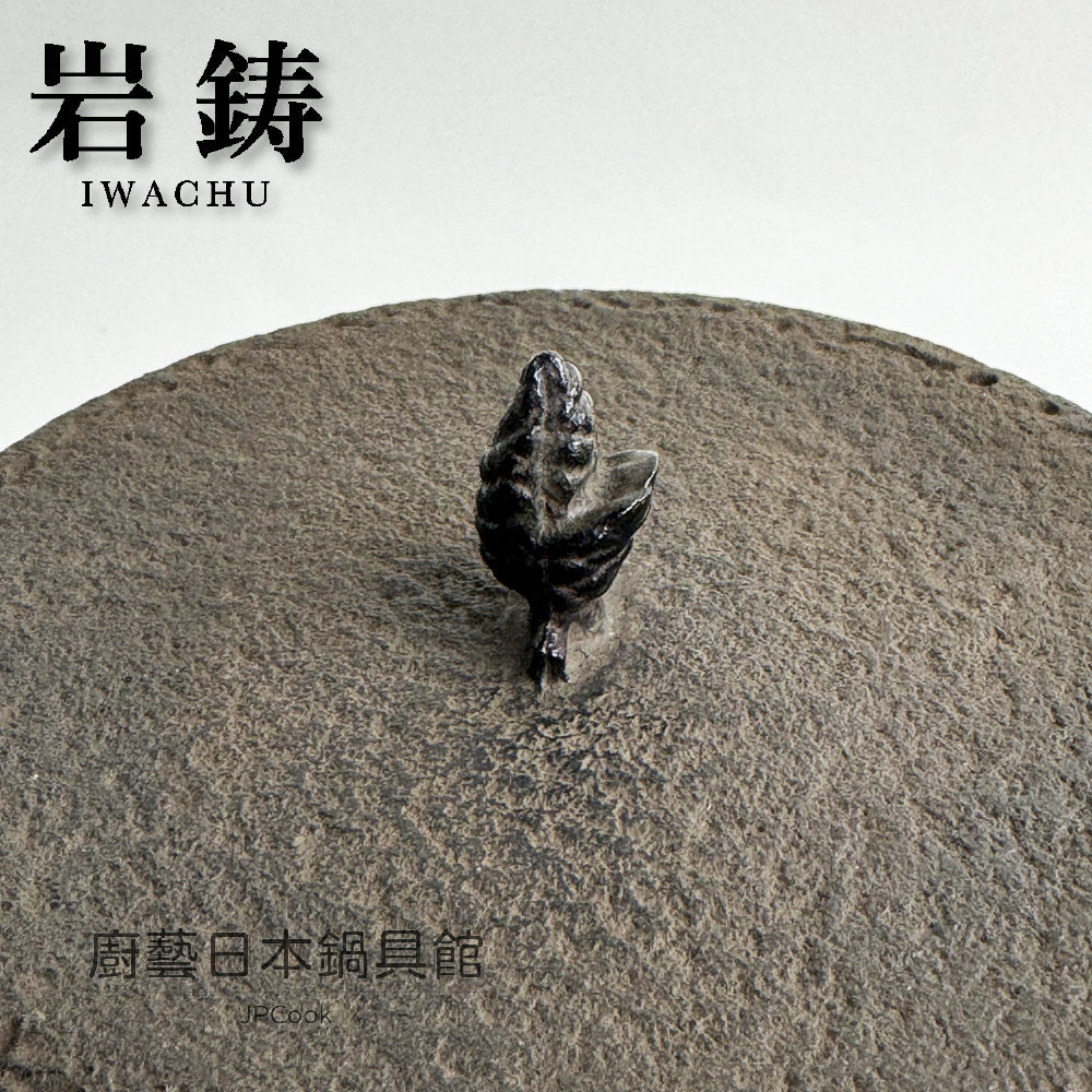 🫖 岩鑄|清末作|工藝師名家系列|1.9L 18型寸同松鉄瓶/南部鐵器/名家製/手工製/鐵壺/鐵瓶/11027