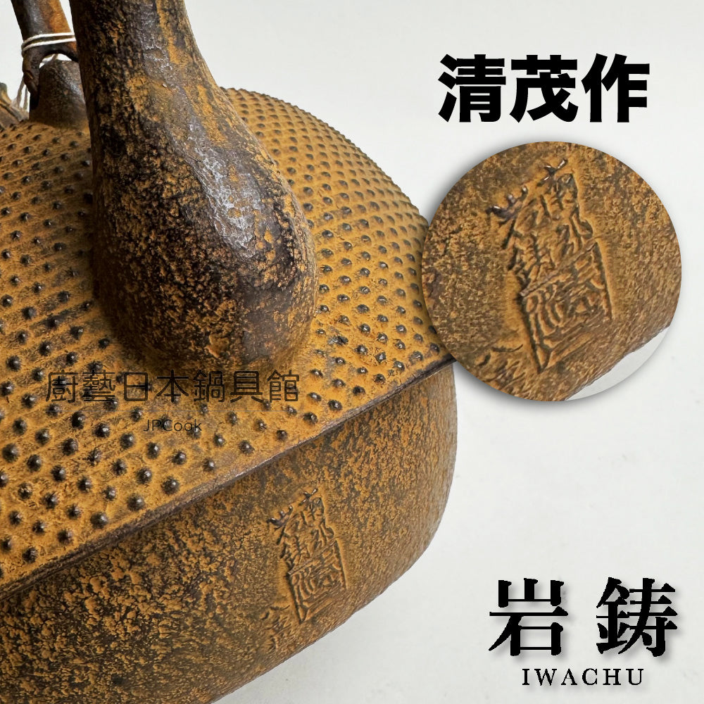 🫖 岩鑄|清茂作|工藝師名家系列|1.9L 23型南部型アラレ鐵瓶/鐵壺/無塗層/鐵瓶/南部鐵器/收藏/茶/11001