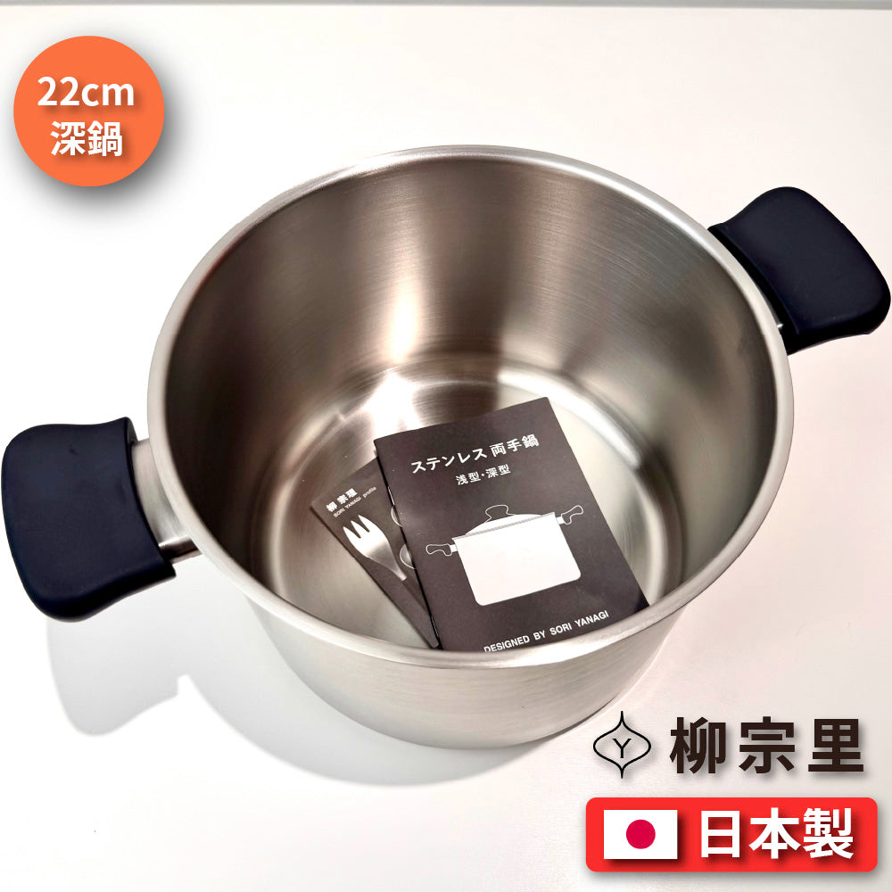 Sori Yanagi|22cm cast iron deep pot|with lid and fork/double-eared soup pot/cast iron soup pot/soup pot/deep pot/cast iron pot/pot/southern iron/ready stock