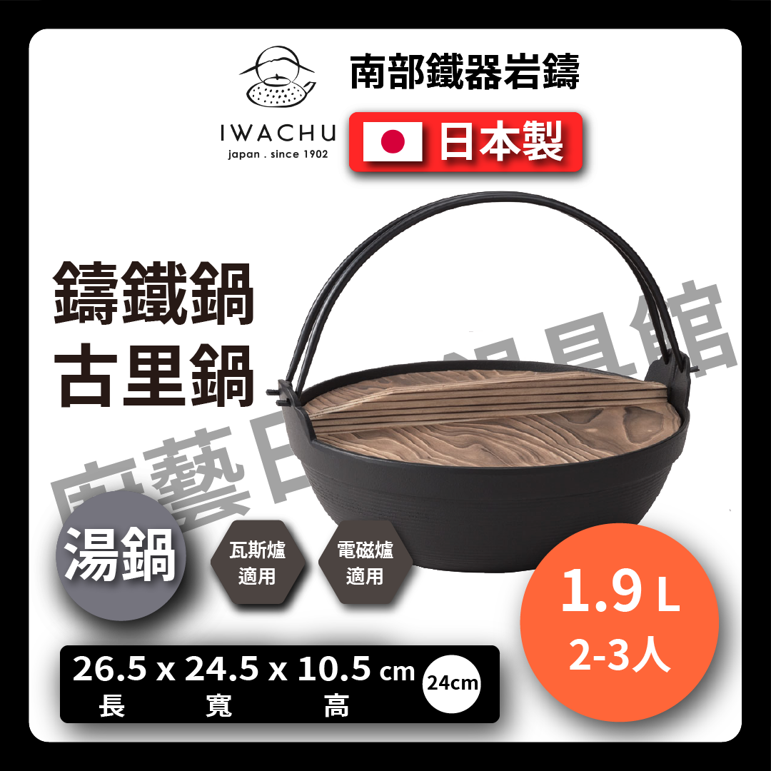 Rock casting|24-36cm Kouri hot pot|With wooden lid/healthy pot/rock casting/cast iron pot/wok/soup pot/hot pot/iron pot/ふるri pot