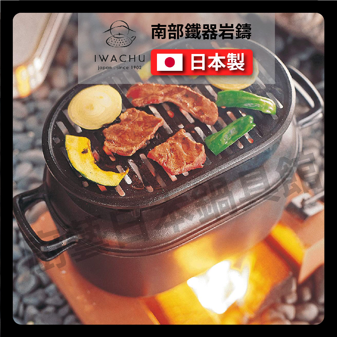 岩鑄|多功能鑄鐵鍋|鐵鍋/鑄鐵鍋/烤肉/燻製/多功能鍋/荷蘭鍋/荷蘭烤箱/露營/多功能鍋 (26001)