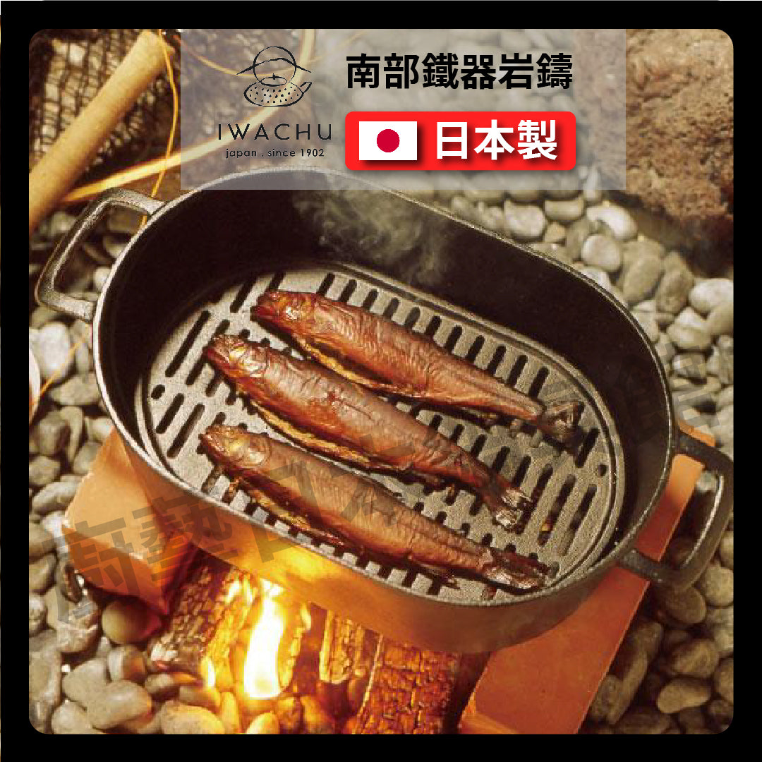 岩鑄|多功能鑄鐵鍋|鐵鍋/鑄鐵鍋/烤肉/燻製/多功能鍋/荷蘭鍋/荷蘭烤箱/露營/多功能鍋 (26001)